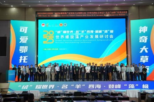 世界螺旋藻產業發展與技術開發主題報告會與研討對接會在鄂托克旗召開